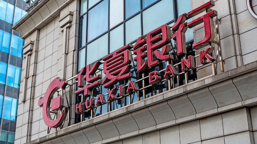 华夏银行前三季度营收、净利双降，第三季度净利增逾7%