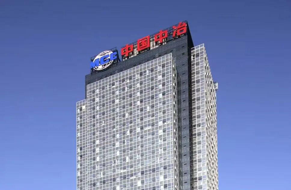 400亿国资房企,五矿地产筹谋退市