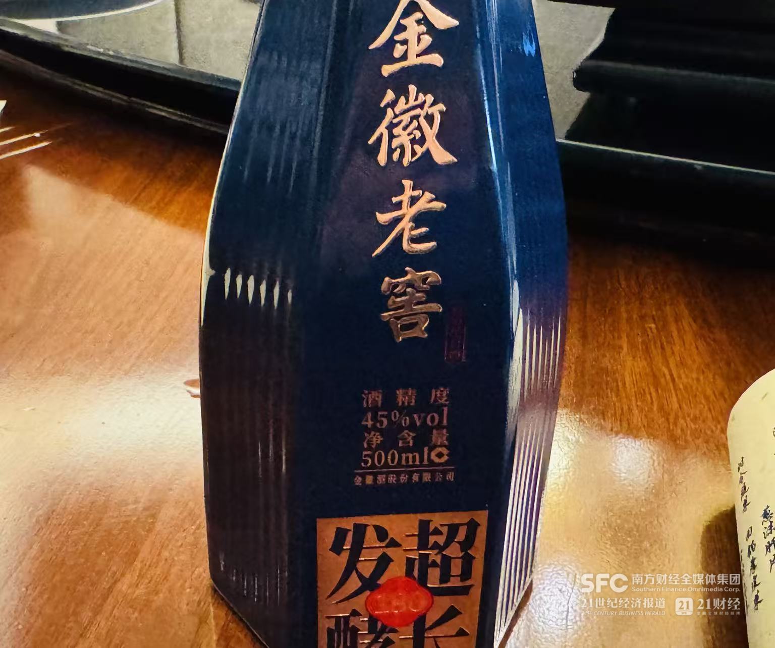 金徽酒Q3盈利同比转跌 全年营收已完成70%