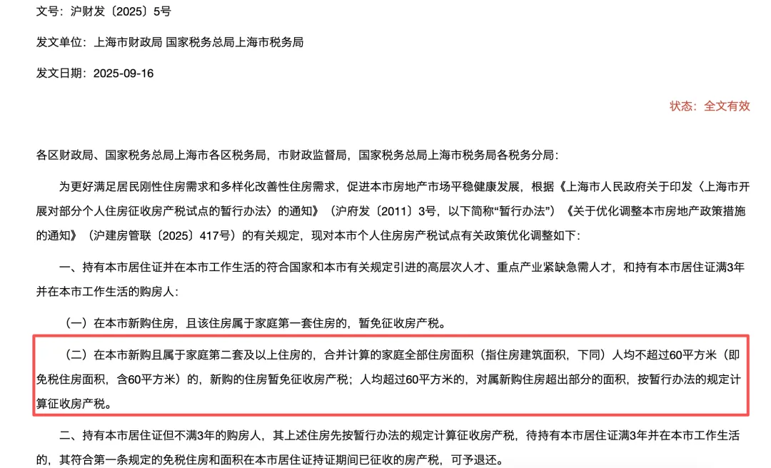 河南登封拟对一镇征收房产税？存在误读，相关链接已不见