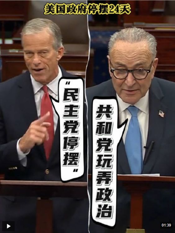 美政府史上第二长“停摆”， 图解9大项负面影响！七十多年来首次，白宫预警：下月通胀数据恐“开天窗”