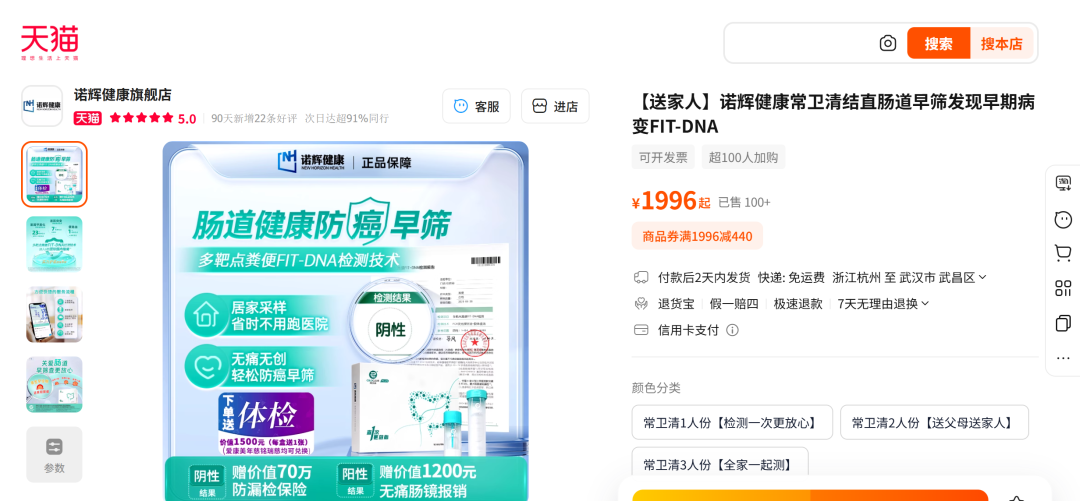 癌症早筛明星陨落 诺辉健康梦碎港股