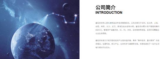 存储芯片涨价“造福”香农芯创，基石资本6年“爆赚”133亿