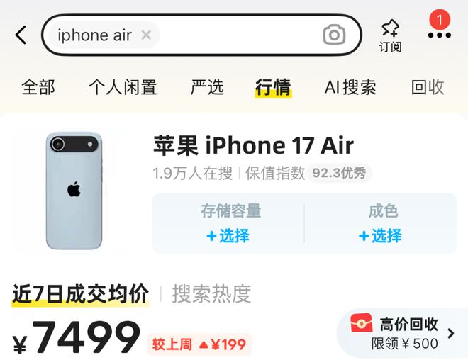 苹果新手机开售即破发,砍单到几乎停产