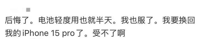 苹果新手机开售即破发,砍单到几乎停产