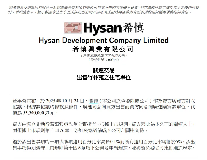 豪掷 5354 万港元，阿里巴巴前 CEO 张勇买下香港半山豪宅