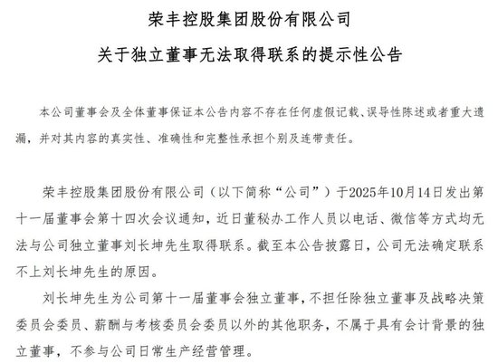 “电话微信全不通”!董事会召开前夕,67岁刘长坤突然失联