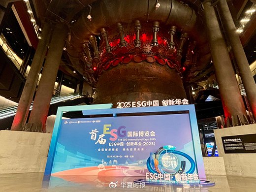 从“附加题”到“必答题”，A股上市公司披露ESG报告达46.8％