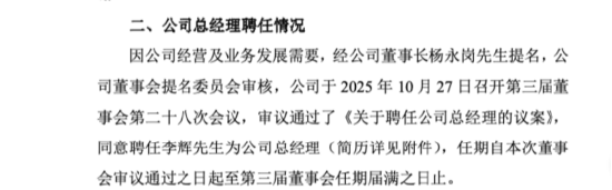 中简科技聘任“90后”专科学历王丹丹为证代,曾任子公司监事