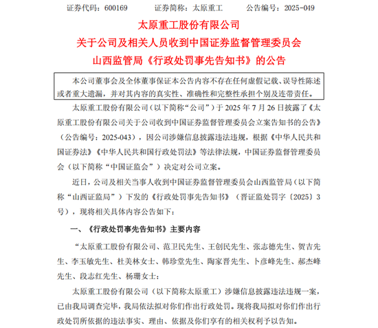 停牌！600169，将被“ST”