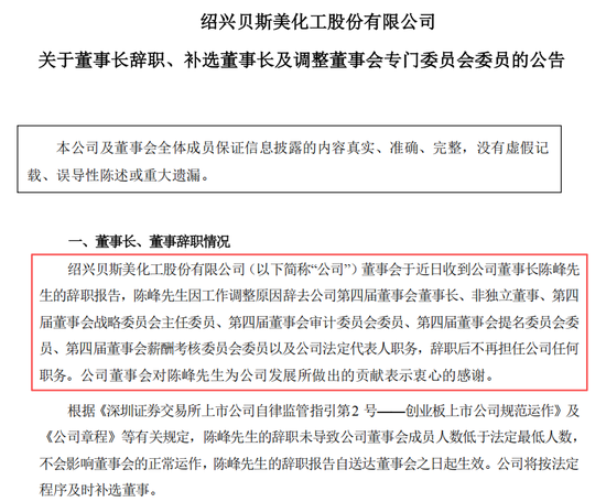 300796实控人，被证监会立案