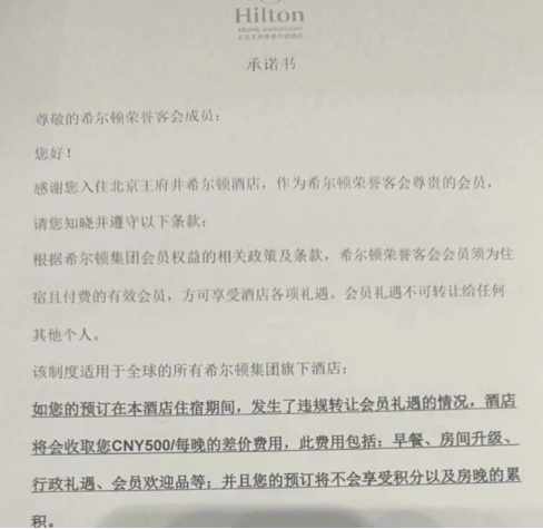 给错房卡？ 赤身大汉夜闯客房吓坏夫妻，希尔顿酒店回应：会赔偿