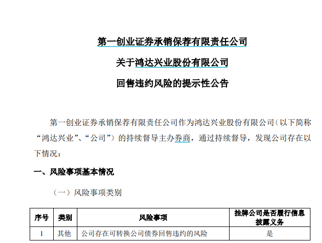 证监会立案调查一创投行！给这类中介机构敲响警钟
