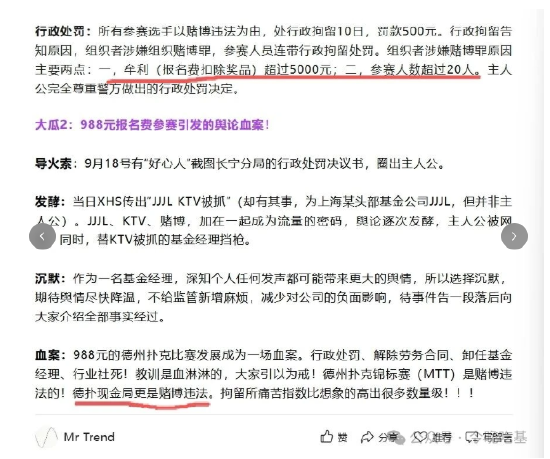 西部利得前基金经理：拘留所的痛苦指数……！