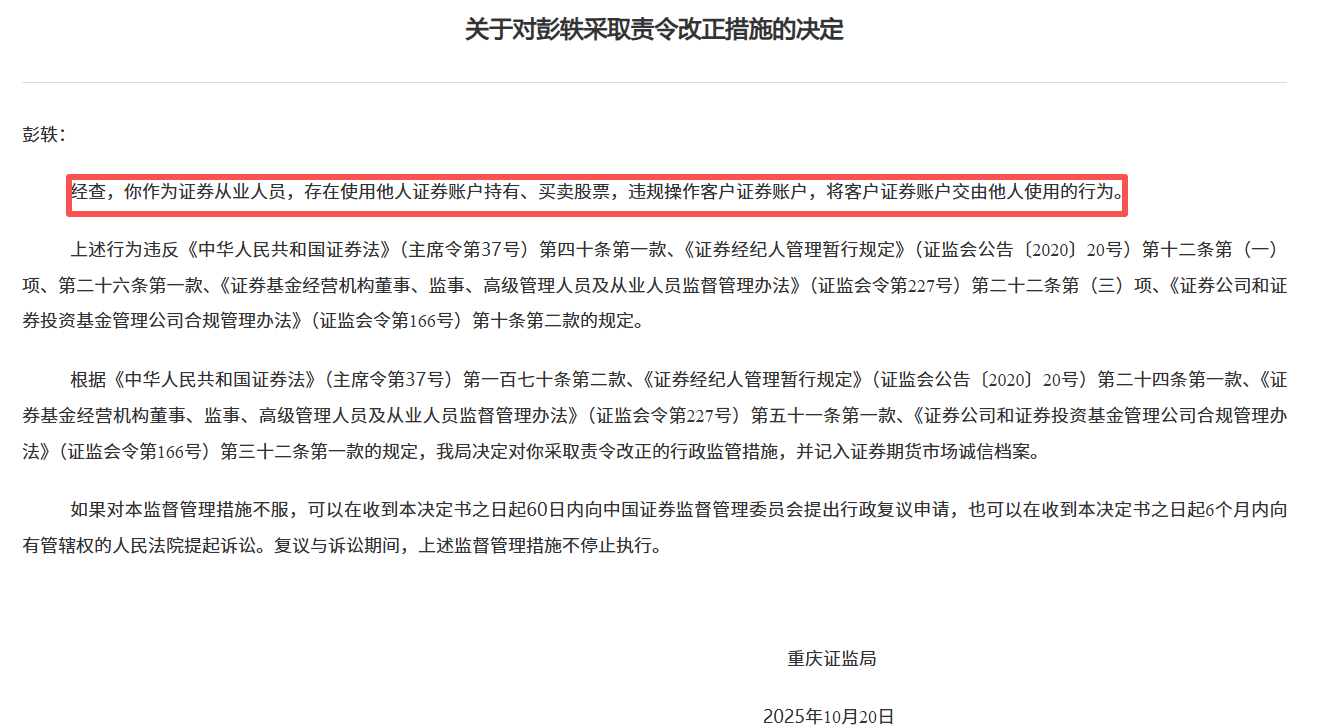 一日三罚波及两券商，投行被立案追责，关联方5780万造假罚单余震未消
