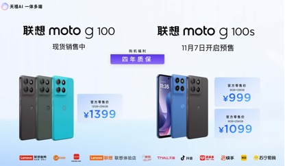张凌赫代言！联想moto X70 Air AI手机亮相 天禧AI 3.5重磅发布