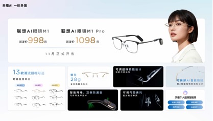 张凌赫代言！联想moto X70 Air AI手机亮相 天禧AI 3.5重磅发布