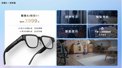 张凌赫代言！联想moto X70 Air AI手机亮相 天禧AI 3.5重磅发布