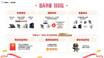 张凌赫代言！联想moto X70 Air AI手机亮相 天禧AI 3.5重磅发布