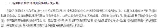 排行榜丨4600亿再创新高！国寿、平安贡献人身险业近6成利润，“人保系”险企猛增