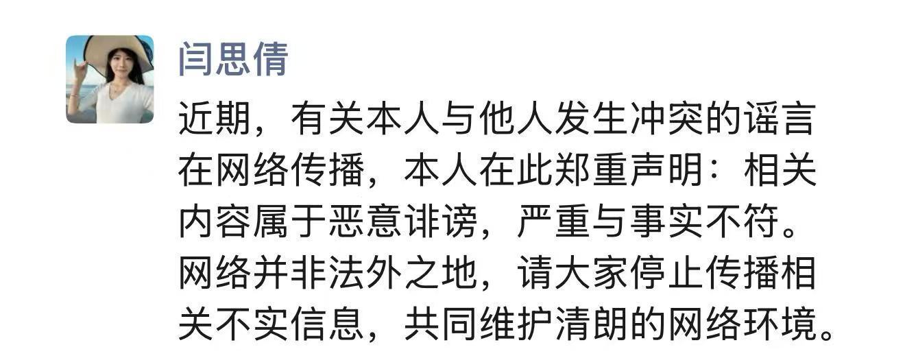 网传基金经理“互殴”？鹏华基金闫思倩、王子建回应：恶意诽谤，严重与事实不符