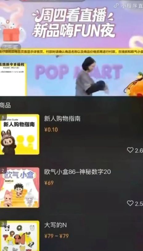 热搜第一！泡泡玛特出现直播事故引热议，最新回应：不会开除相关员工！公司股价大跌超5%