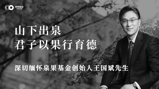 任莉:泉清果硕忆国斌