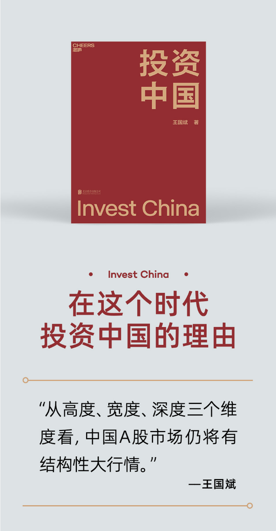 任莉:泉清果硕忆国斌