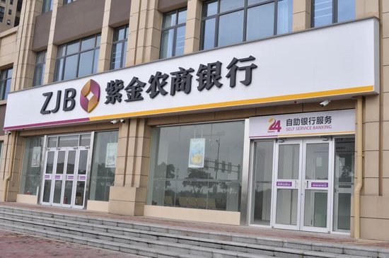 紫金银行不良率上升，三季度营收净利双降，新管理层能否破局？