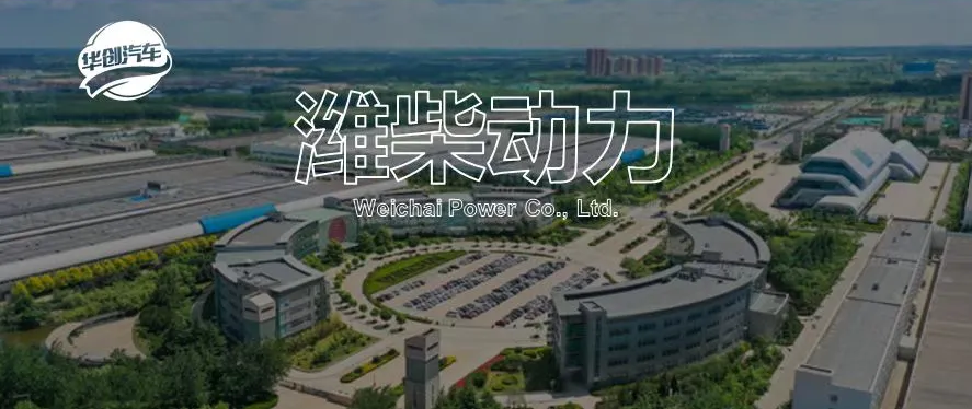 【华创汽车】潍柴动力：3Q业绩超预期，SOFC深入推进