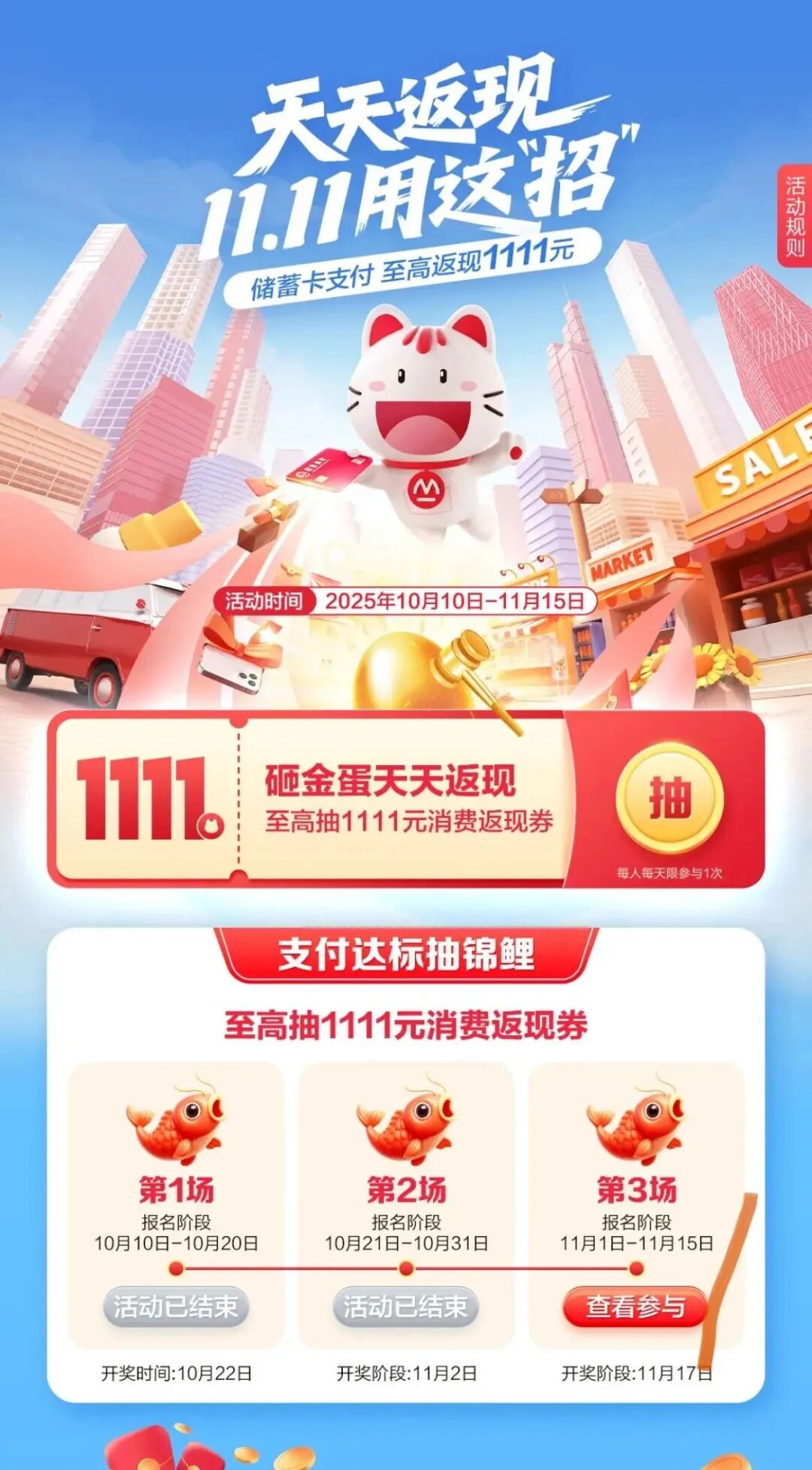 “双十一”关银行什么事？