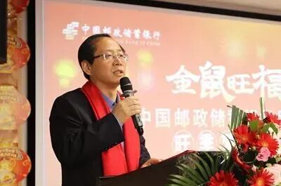 邮储银行中层调整 涉及多家省分行行长