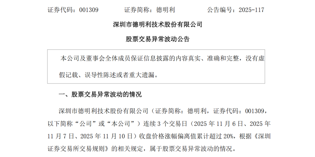 大消息！翻倍牛股德明利，首次透露