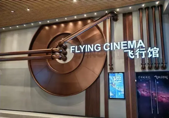 演艺新空间、飞行影院、好特卖超级仓|北京远洋乐堤港打造消费体验新空间