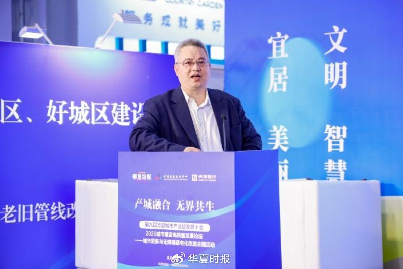 建经咨询董事长黄志挺：懂无障碍，用无障碍，信无障碍