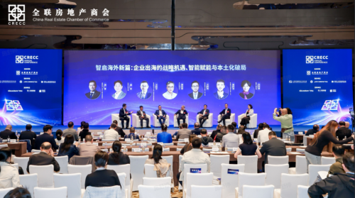 广联达深度参与全联房地产商会2025年会暨BAUChina，以“产业AI”共话地产与建造的“新质未来”