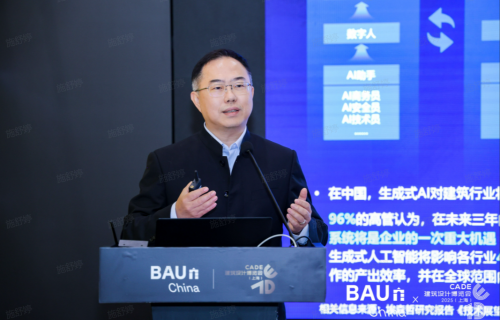 广联达深度参与全联房地产商会2025年会暨BAUChina，以“产业AI”共话地产与建造的“新质未来”