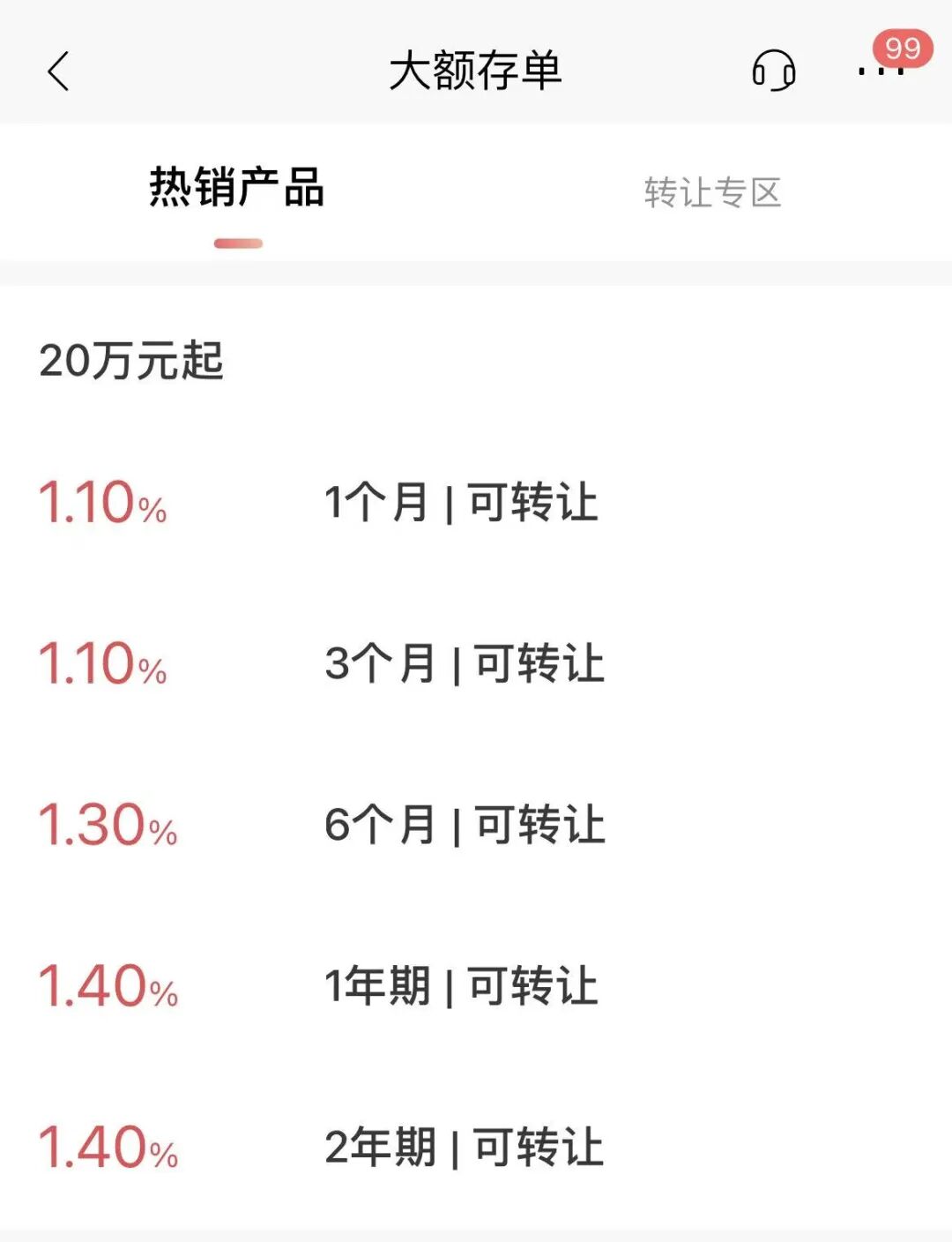 长期限存款产品正在“撤离”?