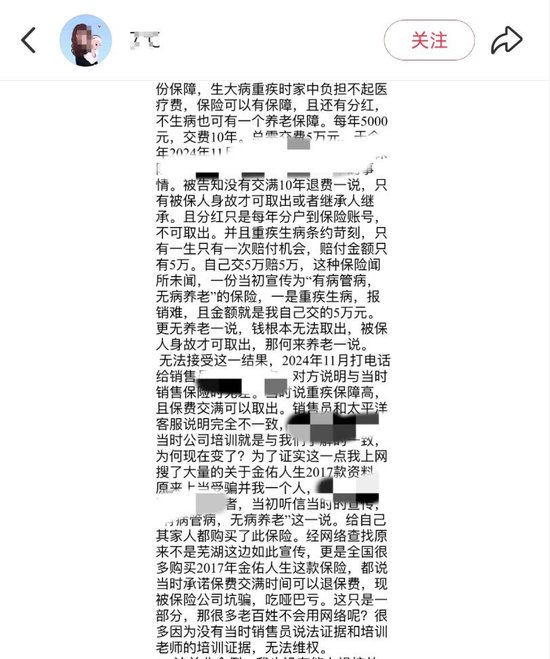 分红落差大、看到拿不到!早期分红险如今收益令人“失望”,该怎么办?