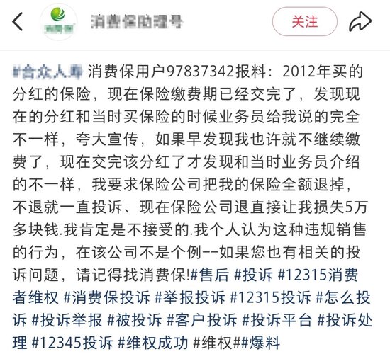 分红落差大、看到拿不到!早期分红险如今收益令人“失望”,该怎么办?