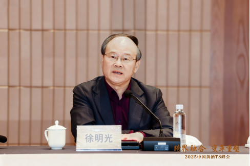 T8重磅｜徐明光：重塑品牌价值，让千年黄酒焕发时代活力与魅力！