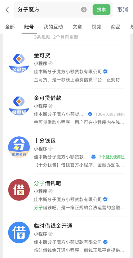 分子小贷增资至1亿元