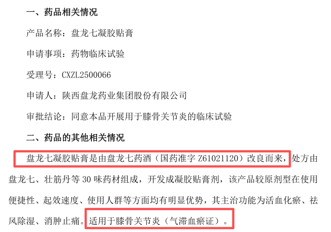 老牌药企,突发两日涨停!