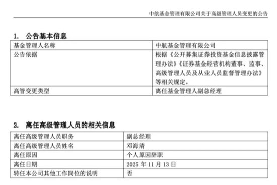 官宣！知名经济学家，离任