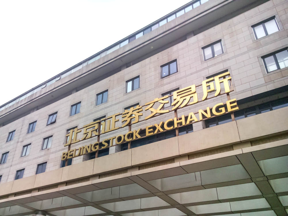 北交所开市四周年:282家公司总市值超9000亿元