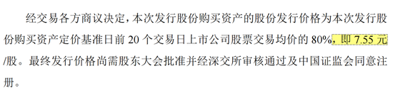 重组终止！涉59家公司