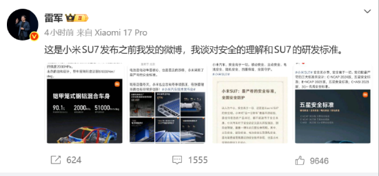 雷军回应质疑：“安全高于一切，”“网上有不少人断章取义、歪曲抹黑”