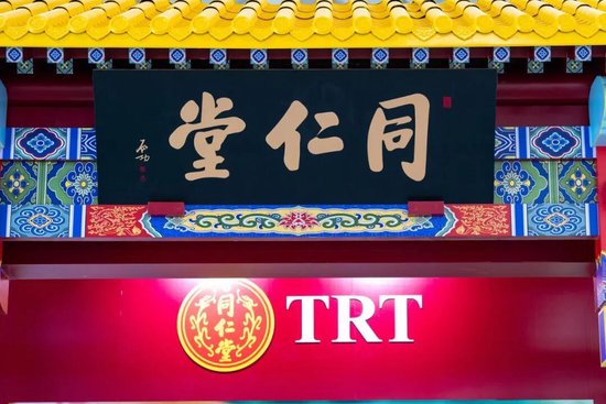 百年老字号之争或将落幕！双方品牌、商标字号纷争不断，此前天津同仁堂IPO遭北京同仁堂集团起诉