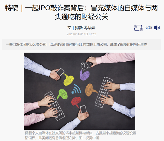 两名80后记者卷入“采访函式敲诈案”,涉案上市公司名单首次曝光