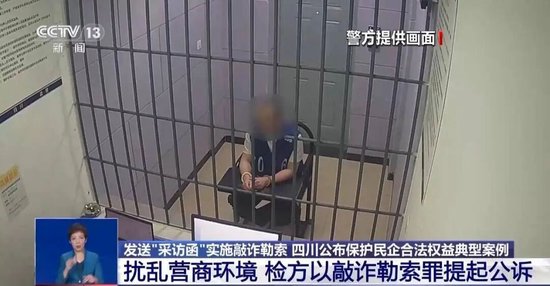 两名80后记者卷入“采访函式敲诈案”,涉案上市公司名单首次曝光